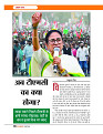 Dastak Times July 26_page-0029