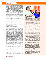 Dastak Times July 26_page-0031