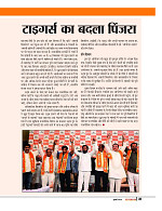 Dastak Times July 26_page-0032