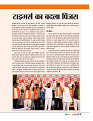 Dastak Times July 26_page-0032