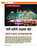 Dastak Times July 26_page-0033