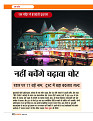 Dastak Times July 26_page-0033