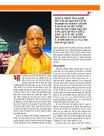 Dastak Times July 26_page-0034