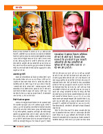 Dastak Times July 26_page-0035