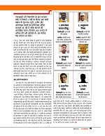 Dastak Times July 26_page-0036