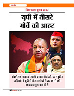 Dastak Times July 26_page-0037