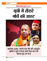 Dastak Times July 26_page-0037