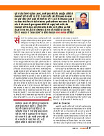Dastak Times July 26_page-0038