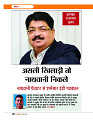 Dastak Times July 26_page-0041