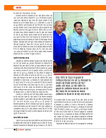 Dastak Times July 26_page-0043
