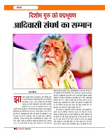 Dastak Times July 26_page-0045