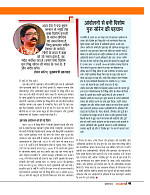 Dastak Times July 26_page-0046