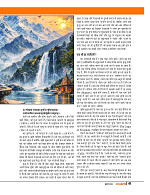 Dastak Times July 26_page-0048