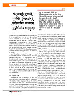 Dastak Times July 26_page-0049