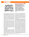 Dastak Times July 26_page-0049