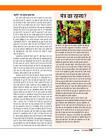 Dastak Times July 26_page-0050