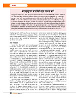Dastak Times July 26_page-0051