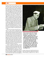 Dastak Times July 26_page-0055