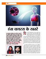 Dastak Times July 26_page-0057