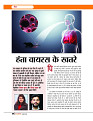 Dastak Times July 26_page-0057