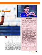 Dastak Times July 26_page-0060