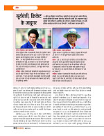 Dastak Times July 26_page-0061