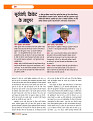 Dastak Times July 26_page-0061