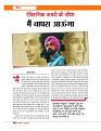 Dastak Times July 26_page-0063