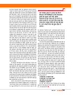 Dastak Times July 26_page-0064