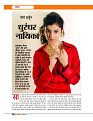 Dastak Times July 26_page-0065