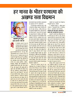 Dastak Times July 26_page-0068