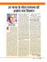 Dastak Times July 26_page-0068