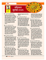 Dastak Times July 26_page-0069