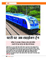 DT AUGUST 26_merged-images-4