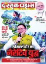 DT SEPT 26-01