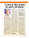 DT SEPT 26-68