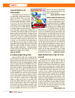 Dastak oct 26 (2)-03