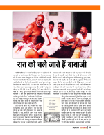 Dastak oct 26 (2)-12