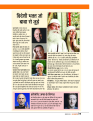 Dastak oct 26 (2)-14