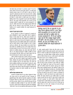 Dastak oct 26 (2)-18