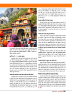 Dastak oct 26 (2)-20