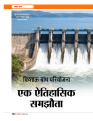 Dastak oct 26 (2)-21