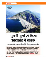 Dastak oct 26 (2)-27