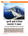 Dastak oct 26 (2)-27