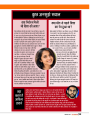 Dastak oct 26 (2)-34