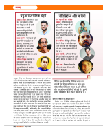 Dastak oct 26 (2)-35