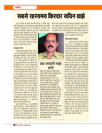Dastak oct 26 (2)-37