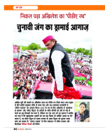 Dastak oct 26 (2)-41