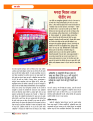 Dastak oct 26 (2)-43