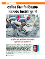 Dastak oct 26 (2)-45